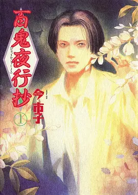 漫画天堂 悬疑惊悚漫画 深渊回响 封面