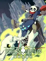 漫画天堂 综艺 声生不息宝藏季 封面