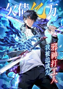 漫画天堂 古风武侠漫画 纸鸢与刀 封面